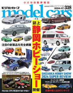 model cars 2024年7月号