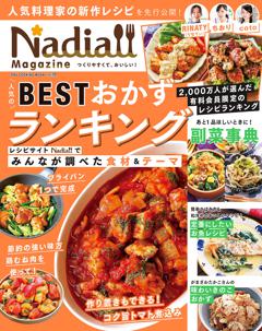 Nadia magazine vol.10