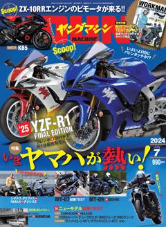 ヤングマシン 2024年7月号