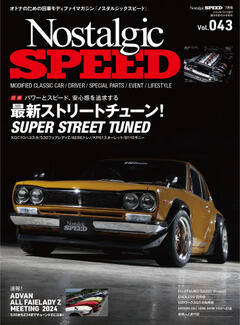 Nostalgic SPEED vol.43　2024年7月号