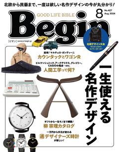 Begin 8月号