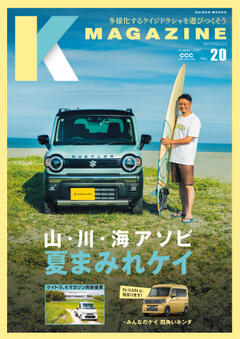 K MAGAZINE VOL.20