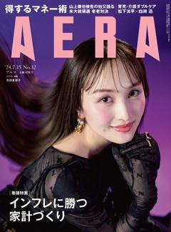 AERA 07月15日号