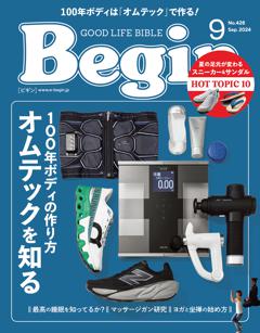 Begin 9月号