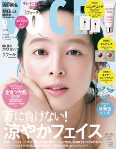 VoCE 2024年9月号