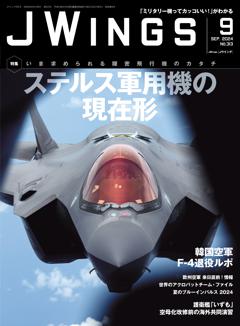 Ｊウイング 2024年9月号