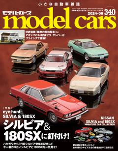 model cars 2024年9月号