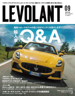 ル・ボラン 570号　2024年9月号