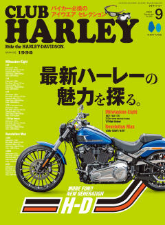 CLUB HARLEY 2024年9月号 Vol.290