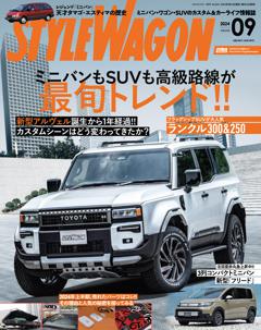 STYLE WAGON 2024年9月号 No.345