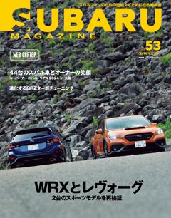 SUBARU MAGAZINE vol.53