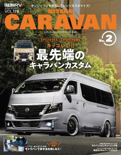 STYLE RV Vol.178 ニッサン キャラバン No.2