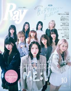 Ray 2024年10月号