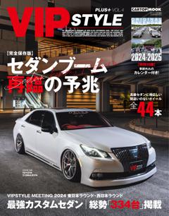 VIP STYLE + vol.4