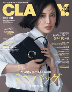 CLASSY. 10月号