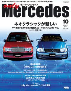 only mercedes vol.221