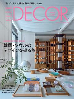 ELLE DECOR 2024年10月号