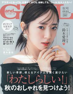 andGIRL 2024年秋号