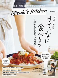 Ｍｉｚｕｋｉ’ｓ　Ｋｉｔｃｈｅｎ 