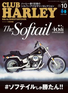 CLUB HARLEY 2024年10月号 Vol.291