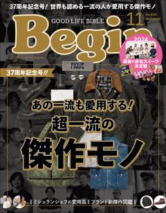 Begin 11月号