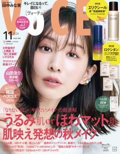 VoCE 2024年11月号