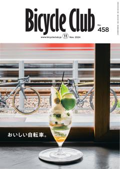 BiCYCLE CLUB 2024年11月号 No.458