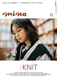 mina 2024年11月号	