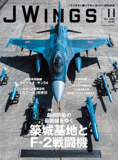 Ｊウイング 2024年11月号