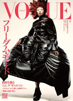 VOGUE JAPAN 2024年11月号