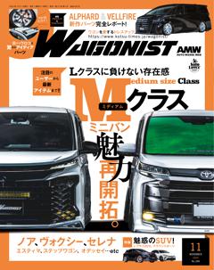 WAGONIST 2024年11月号