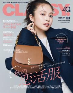 CLASSY. 11月号