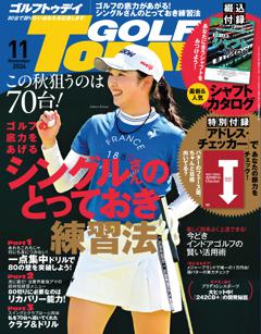 GOLF TODAY 2024年11月号 No.629