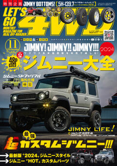 LET'S GO 4WD 2024年11月号