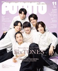 POTATO 2024年11月号