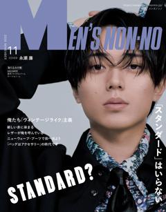 MEN'S NON-NO 2024年11月号