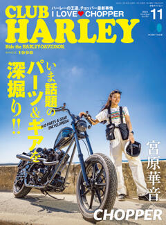 CLUB HARLEY 2024年11月号 Vol.292