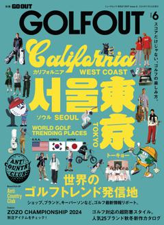 GO OUT特別編集 GOLF OUT issue.6