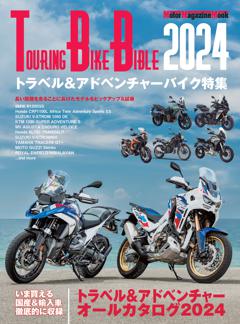 TOURING BIKE BIBLE 2024 