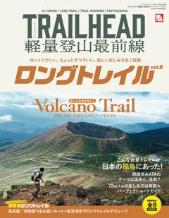 RUN+TRAIL 別冊 別冊 TRAILHEAD 軽量登山最前線 ロングトレイル Vol.5