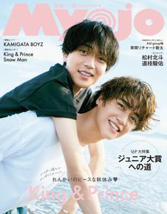 Myojo 2024年12月号