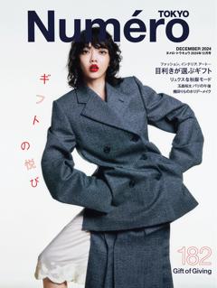 Numero TOKYO 2024年12月号