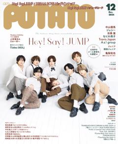 POTATO 2024年12月号