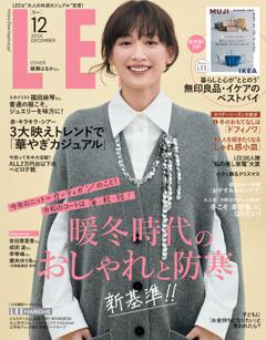 LEE 2024年12月号