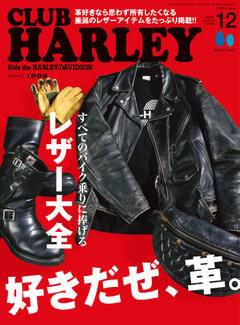 CLUB HARLEY 2024年12月号 Vol.293