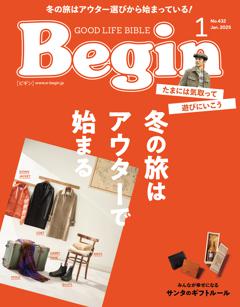 Begin 1月号