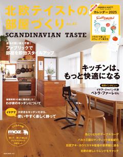 北欧テイストの部屋づくり no.43