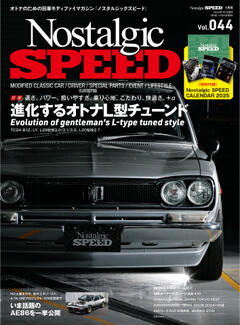 Nostalgic SPEED vol.44　2025年1月号