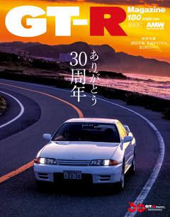 GT-R magazine vol.180