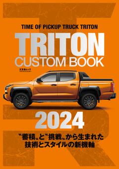 TRITON CUSTOM BOOK 2024